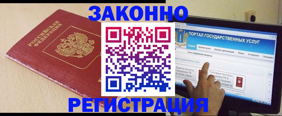 прописка 2025 в Куртамыше