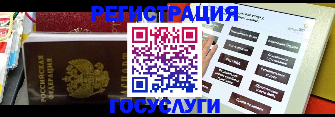 временная регистрация поиск в Куртамыше